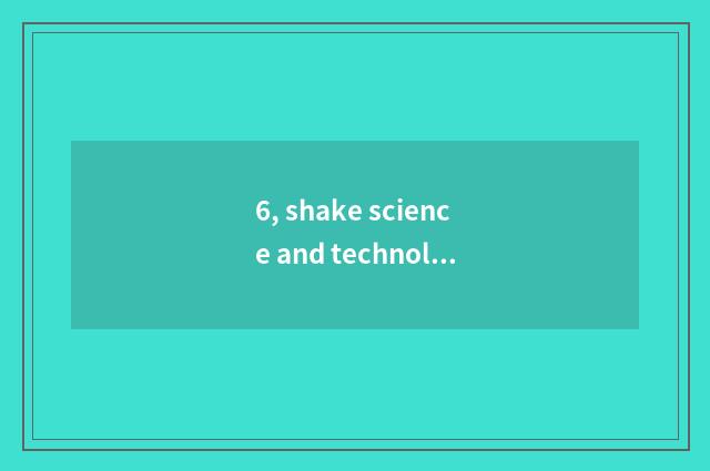6, shake science and technology of overflow of phonic big Shuai Hong to sell a m