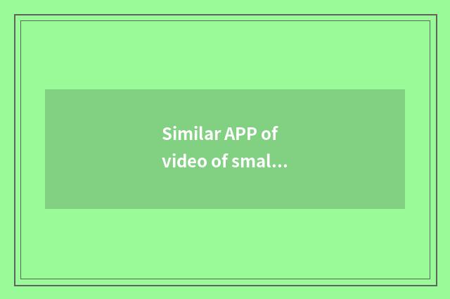 Similar APP of video of small red cap?