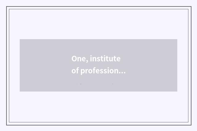 One, institute of profession of Sichuan culture medium how?
