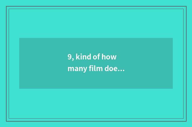 9, kind of how many film does digital camera have?