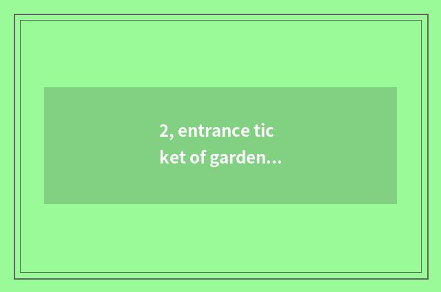 2, entrance ticket of garden of Kunming nature amorous feelings how many _ ?