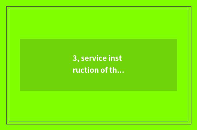3, service instruction of the anthelmintic that do obeisance to ear?
