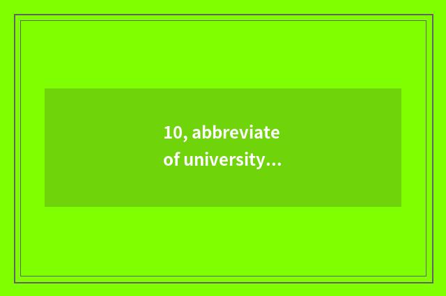 10, abbreviate of university of Shanghai finance and economics?