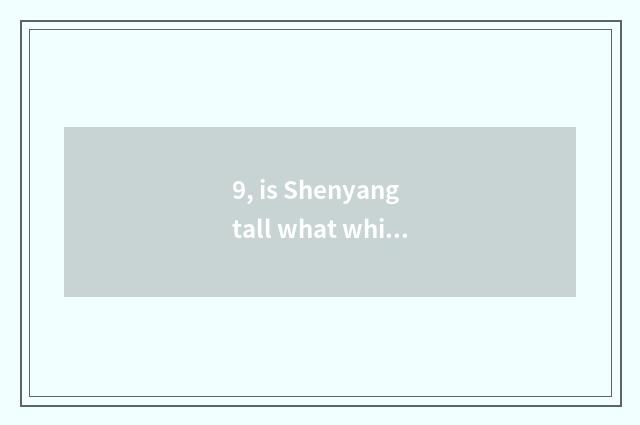 9, is Shenyang tall what which take lessons after school of 3 literacy class gro