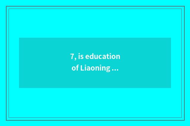 7, is education of Liaoning mental health taken an examination of grind which sc