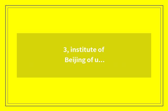 3, institute of Beijing of university of central finance and economics a few?
