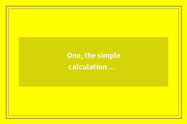 One, the simple calculation of 761x17-761x7?