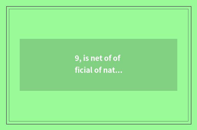 9, is net of official of national take an examination ofing entered do not go?