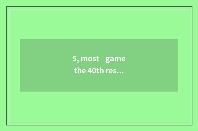 5, most    game the 40th result that close?