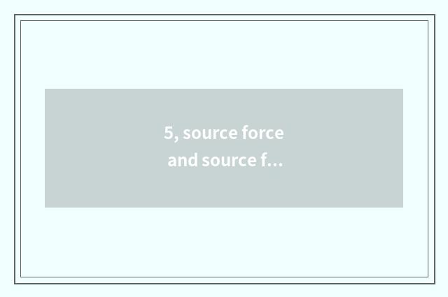 5, source force and source force which good?