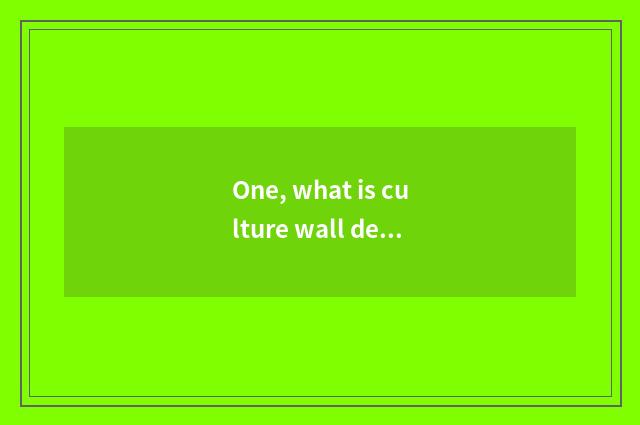 One, what is culture wall design?