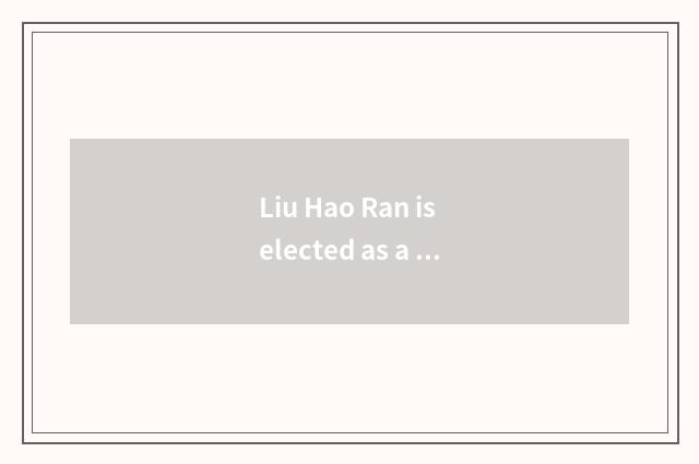Liu Hao Ran is elected as a list of names posted up of a list of names posted up