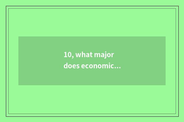 10, what major does economics of application of university of northeast finance 