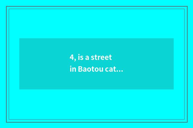 4, is a street in Baotou cate where?