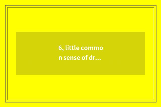 6, little common sense of dragon boat knowledge?