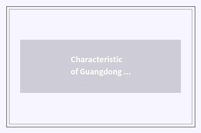Characteristic of Guangdong travel net?