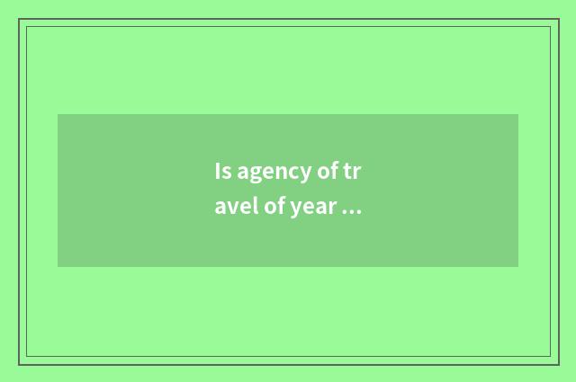 Is agency of travel of year of Shanghai of agency of Shanghai year travel good?