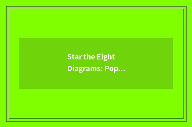 Star the Eight Diagrams: Popular topic and vermicelli made from bean starch are