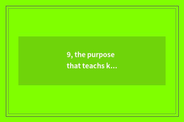 9, the purpose that teachs kind of lecture?