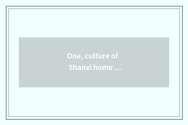 One, culture of Shanxi home town?