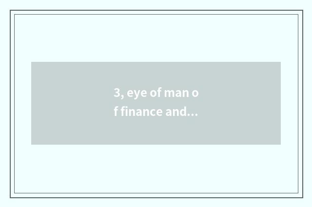 3, eye of man of finance and economics broadcasts time, when does eye of man of