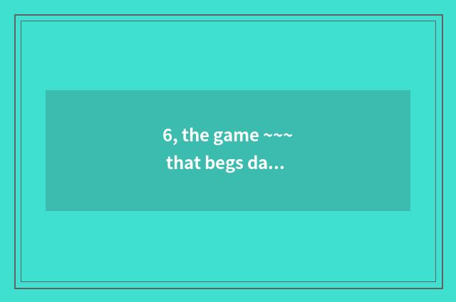 6, the game ~~~ that begs dance of similar QQ dazzle?