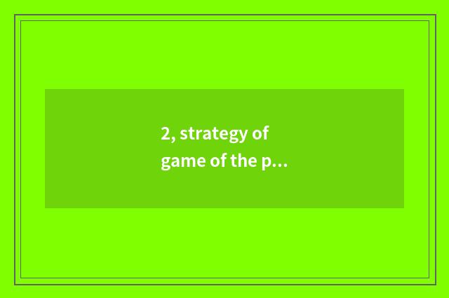 2, strategy of game of the palace after the empire?