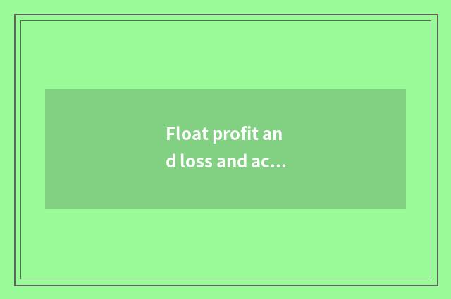 Float profit and loss and actual profit and loss and total profit and loss?
