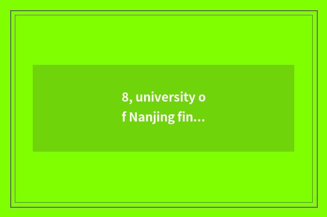 8, university of Nanjing finance and economics how?