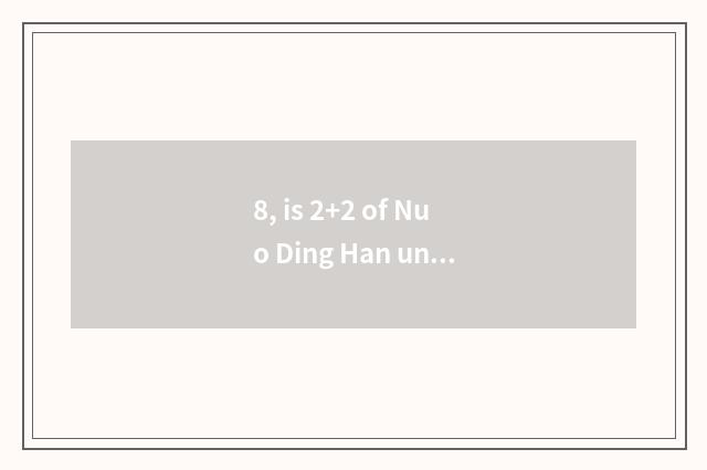 8, is 2+2 of Nuo Ding Han university tuitional how many?