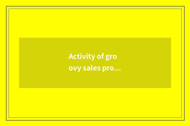 Activity of groovy sales promotion, let you be bought more substantially
