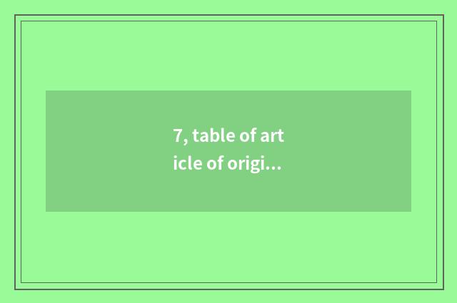 7, table of article of originality of sale of moon cake culture?