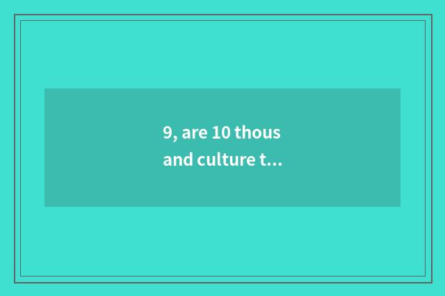 9, are 10 thousand culture to do poineering work board?