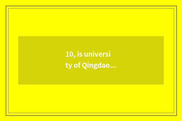 10, is university of Qingdao science and technology 211?