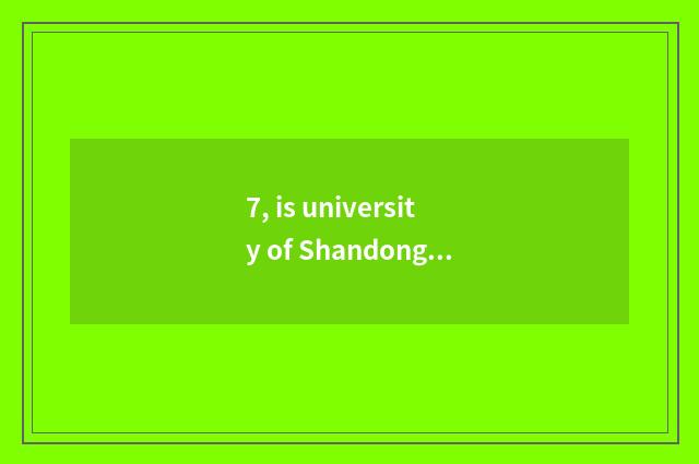 7, is university of Shandong Jinan finance and economics university of Shandong