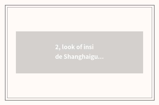 2, look of inside Shanghaiguan of July 1 photograph?