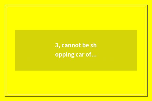 3, cannot be shopping car of the world that hold card in the palm opened how to 
