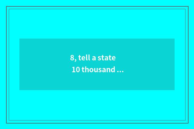 8, tell a state 10 thousand when to amount to open the door?