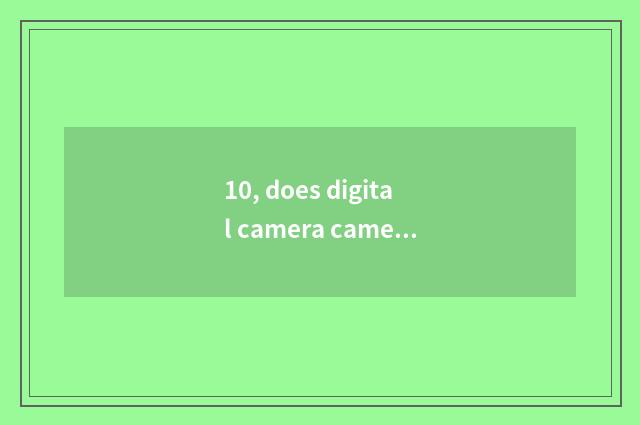 10, does digital camera camera lens shake?