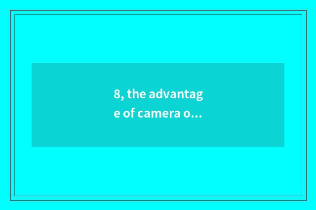 8, the advantage of camera of Suo Ni number?