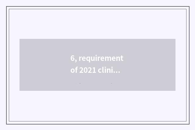 6, requirement of 2021 clinic fire control?