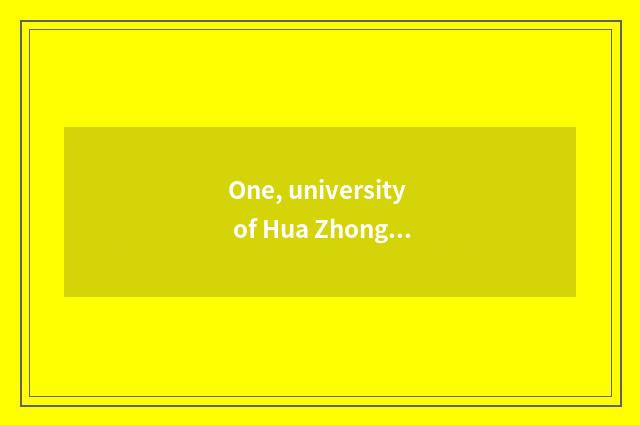 One, university of Hua Zhongke ability?