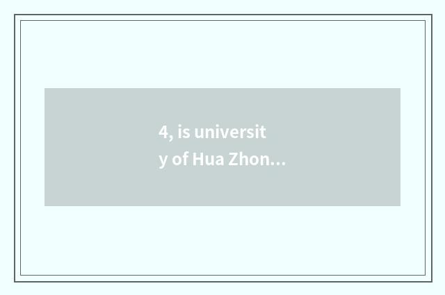 4, is university of Hua Zhongke ability professional?