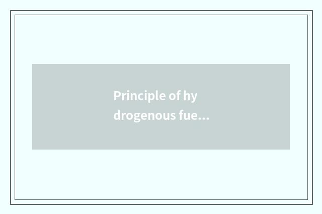 Principle of hydrogenous fuel car?