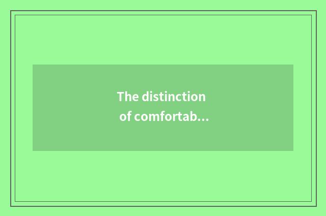 The distinction of comfortable beans and fashionable beans?