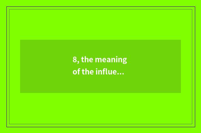 8, the meaning of the influence of Chinese traditional culture to the world and 