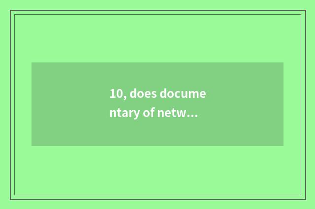 10, does documentary of network of finance and economics belong to periodical?