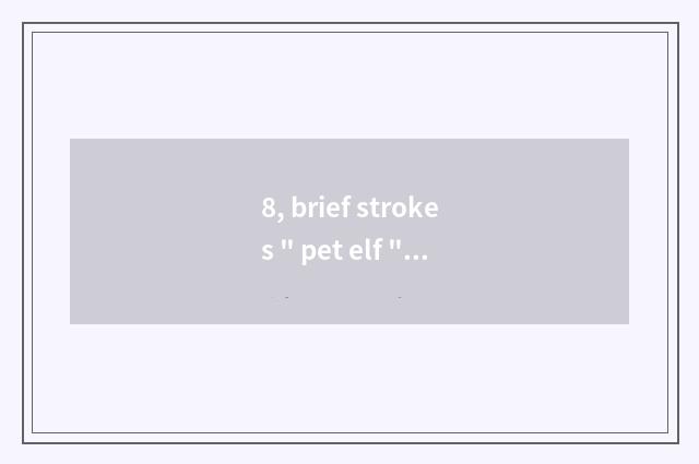 8, brief strokes