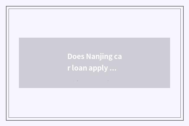 Does Nanjing car loan apply for what to requirement need?