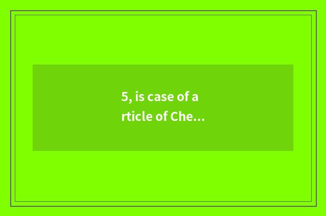 5, is case of article of Chengdu construction road brief sentence?